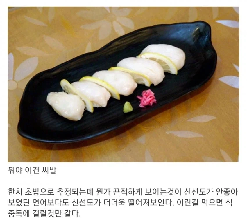 북한 상위계층만 갈수있다는 초밥집_4.webp