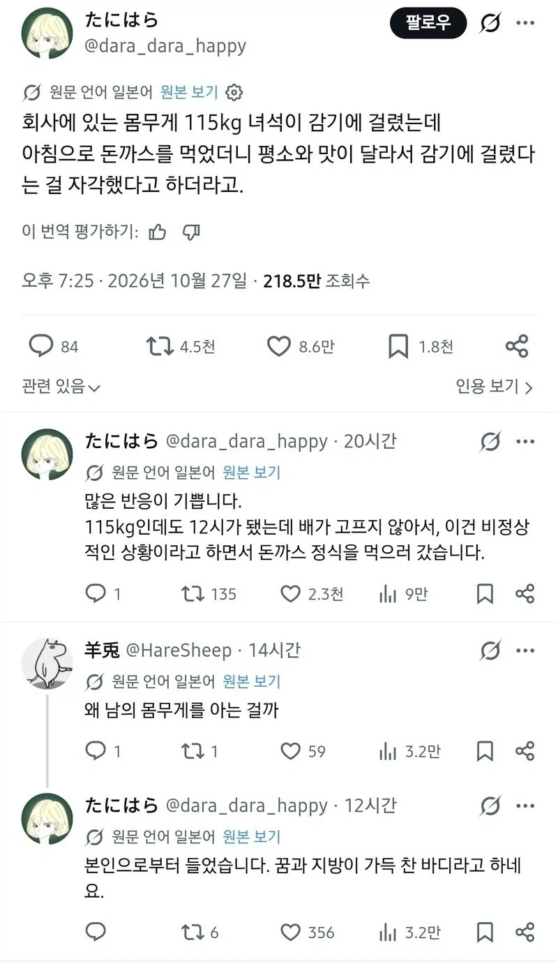 감기 걸렸다는 사실을 깨닫는 법_1.webp