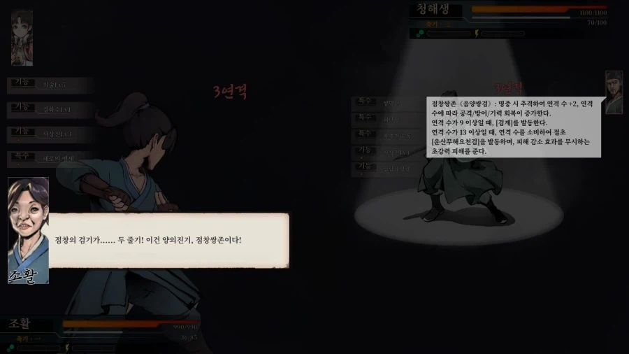 활협전) 활협전 전투에 안어울리는 스킬_1.webp