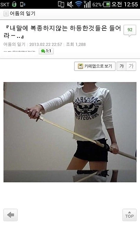 13년전 네이버에 출몰했던 여성 오따꾸_1.webp