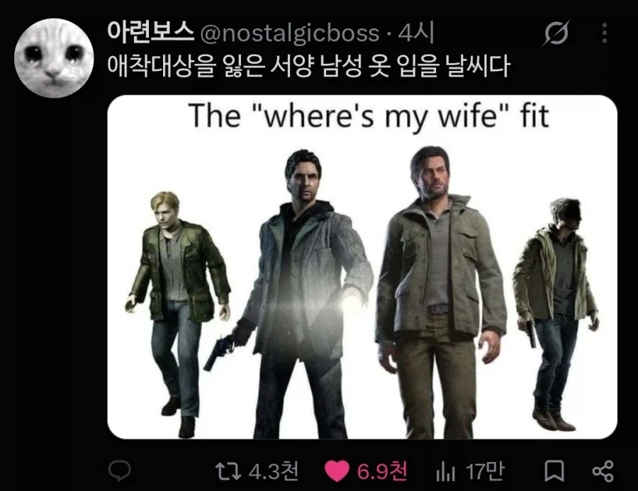 밈이 되어버린