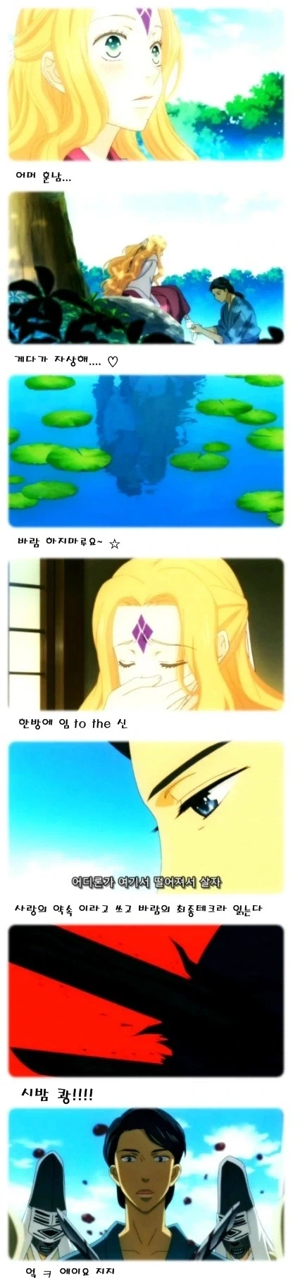 한국 막장드라마 안부러운 일본 막장애니_2.webp