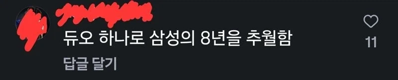 삼성 큰일났다!_1.webp