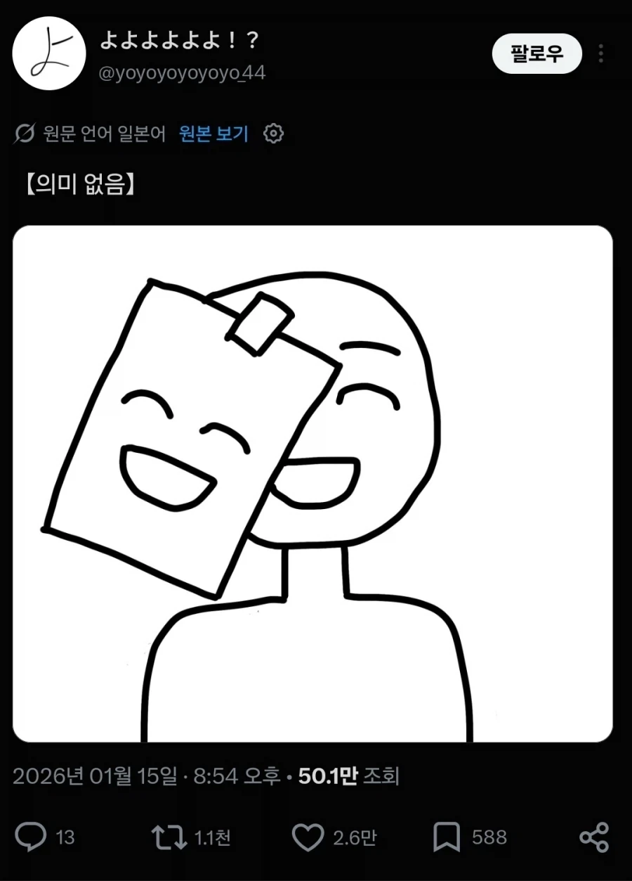 의미없는 가면_1.webp