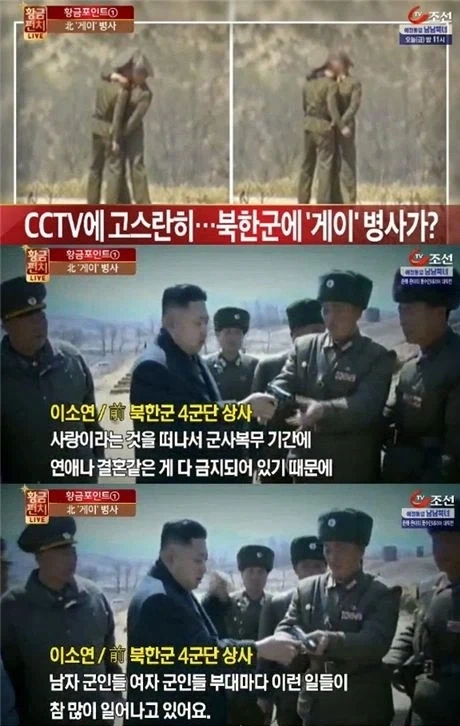 윗동네에서 군인들 상황_1.webp