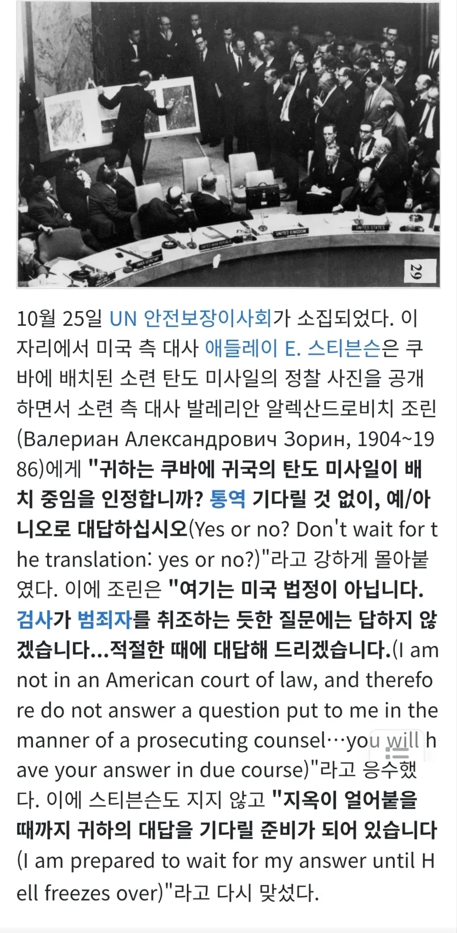 근현대사 통틀어 외교관이 가장 테토하게 활약했던 사건.jpg_1.webp