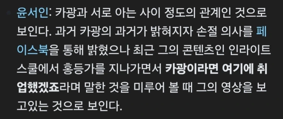 카광 잘 모르지만 나쁜놈인건 맞는듯_1.webp