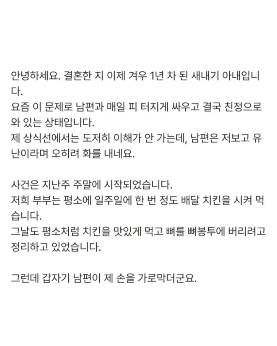 치킨뼈로 끓인 닭칼국수... 재료 듣고 다 토했어요.jpg_2.webp