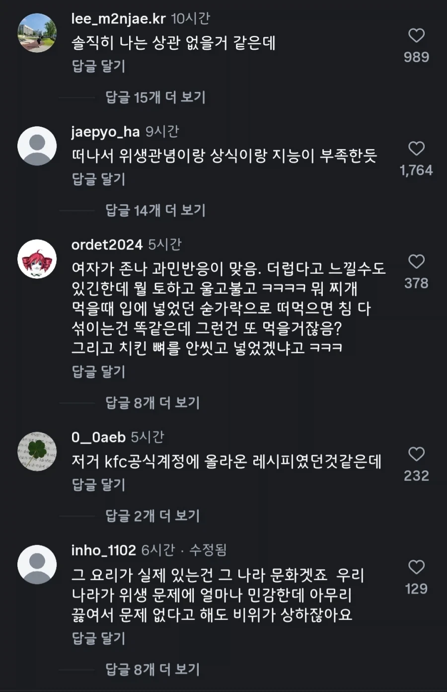 치킨뼈로 끓인 닭칼국수... 재료 듣고 다 토했어요.jpg_7.webp