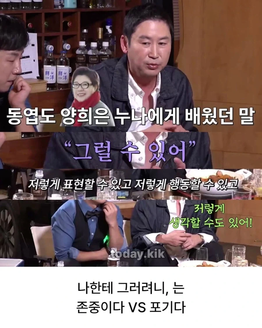 그러려니, 는 존중이다 vs 포기다.jpg_5.webp