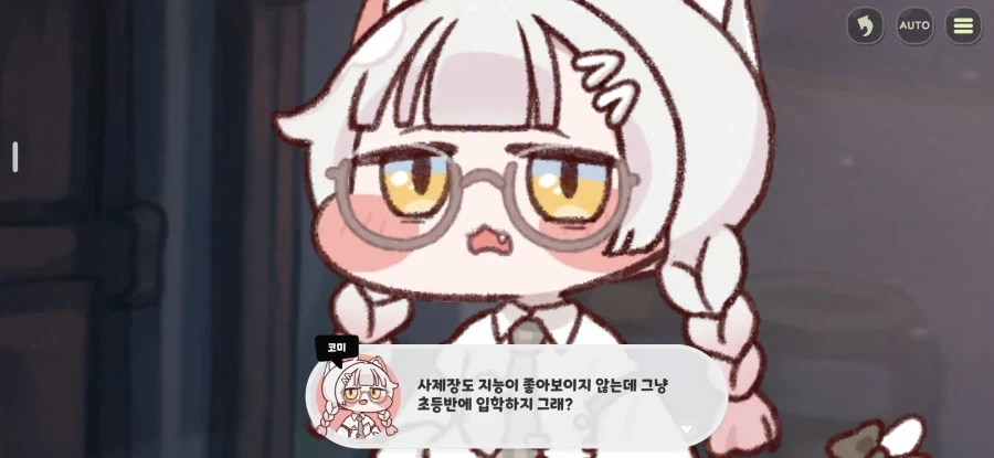 (트릭컬)정확한..평론이군_1.webp
