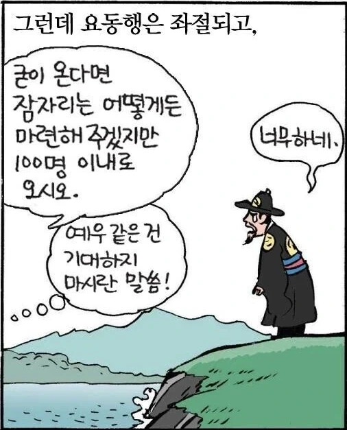 내려치기 당하는 명군 선조_3.webp