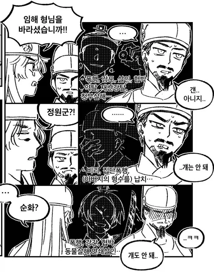 내려치기 당하는 명군 선조_4.webp