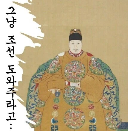 내려치기 당하는 명군 선조_5.webp