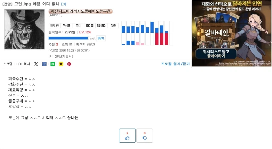 ㅅㅅ가 뭔지 알아냈다!_1.webp