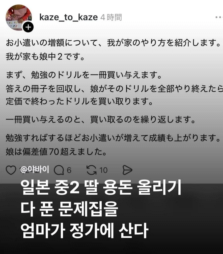 다 푼 문제집을 엄마가 되사는 공부법.jpg_1.webp