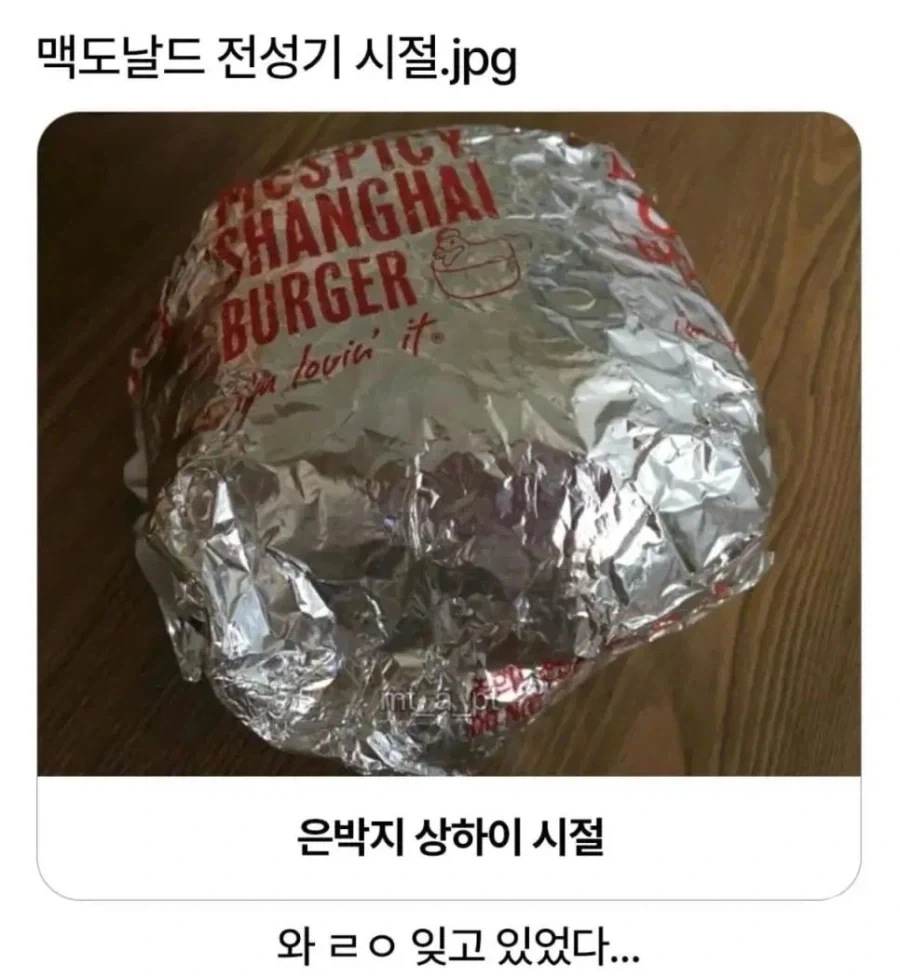 한국 맥도날드 전성기 시절_1.webp