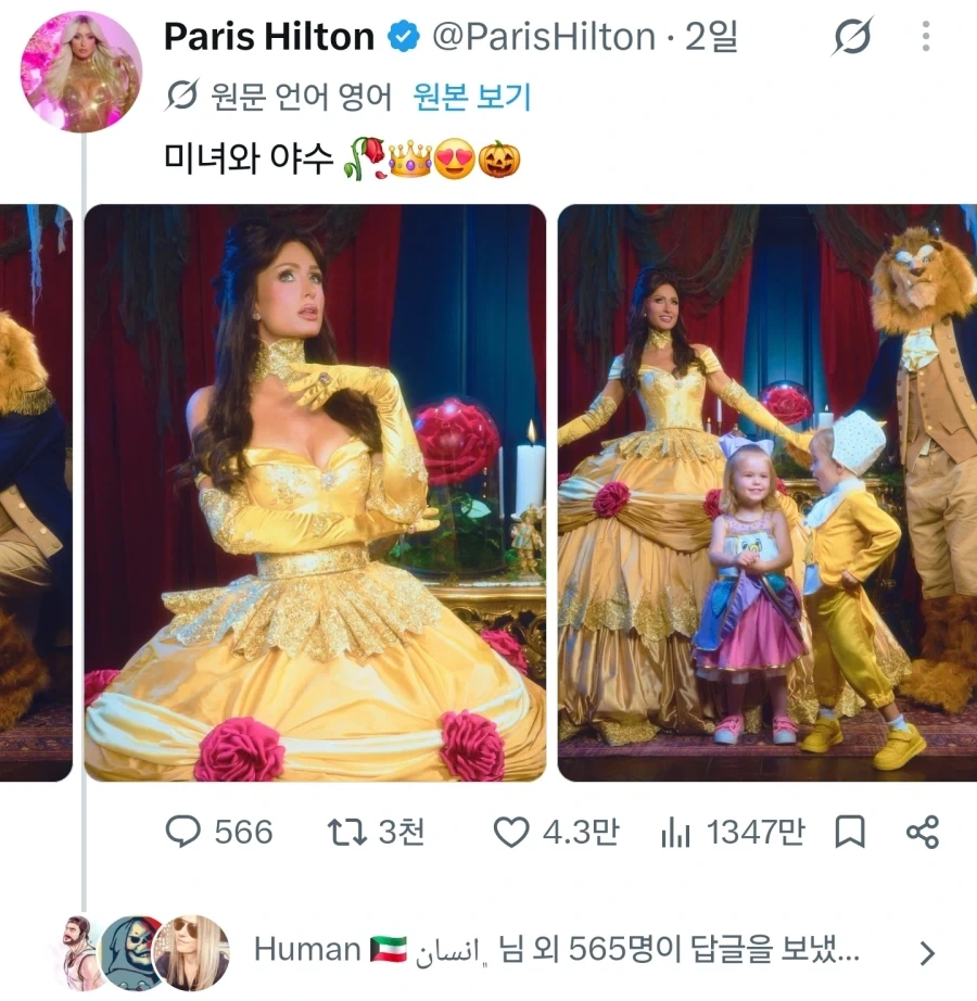딸은 주전자 코스프레 시키고 자기는 공주옷입은 페리스 힐튼 특.jpg_1.webp