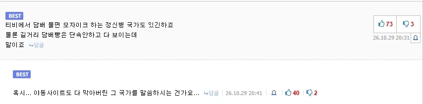 에이 설마 이런 나라가 어딨겠음 ㅋㅋㅋ_1.webp