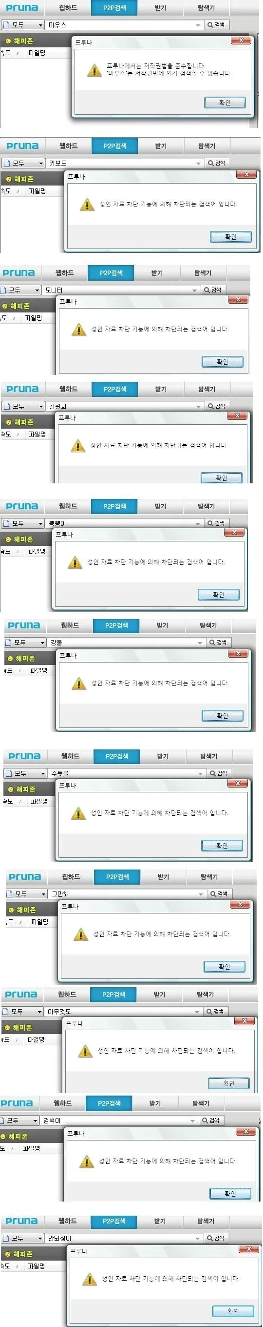 프루나가 망한 이유_1.webp