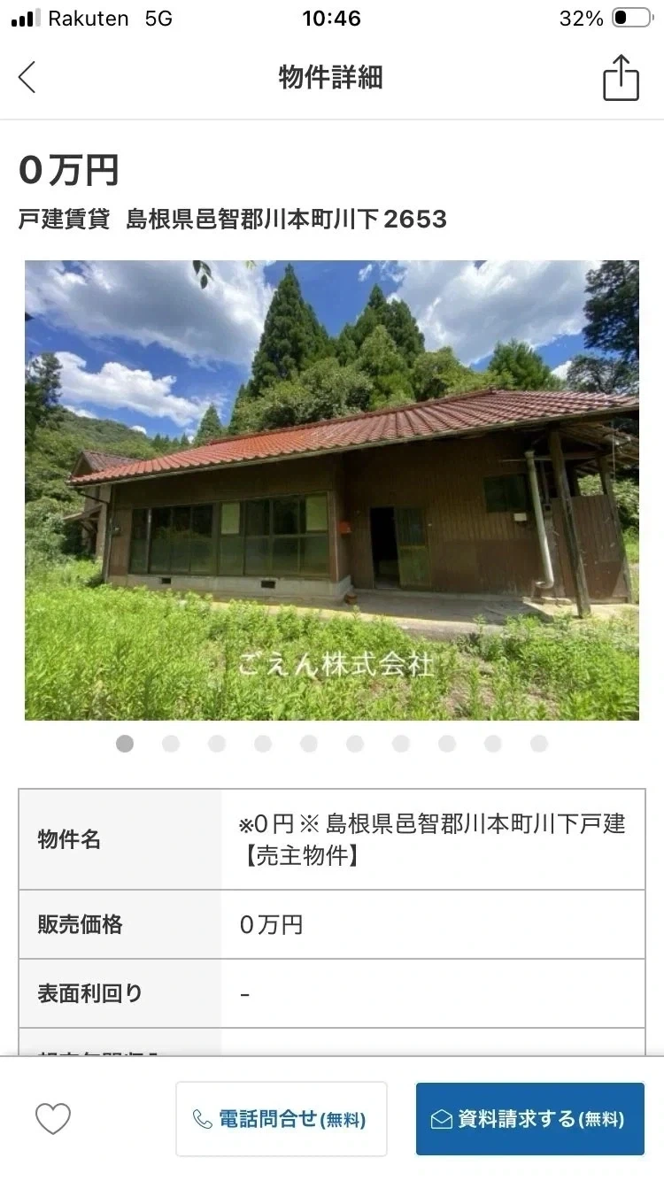 공포의 일본 0원 주택_1.webp