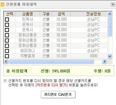2009년 복권에 당첨되어 PC방에 은거하던 사람_4.webp