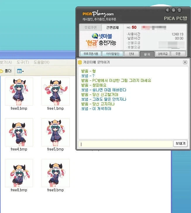 2009년 복권에 당첨되어 PC방에 은거하던 사람_5.webp