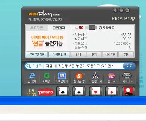 2009년 복권에 당첨되어 PC방에 은거하던 사람_6.webp