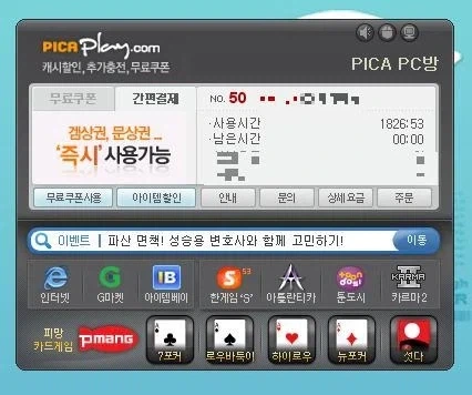 2009년 복권에 당첨되어 PC방에 은거하던 사람_7.webp