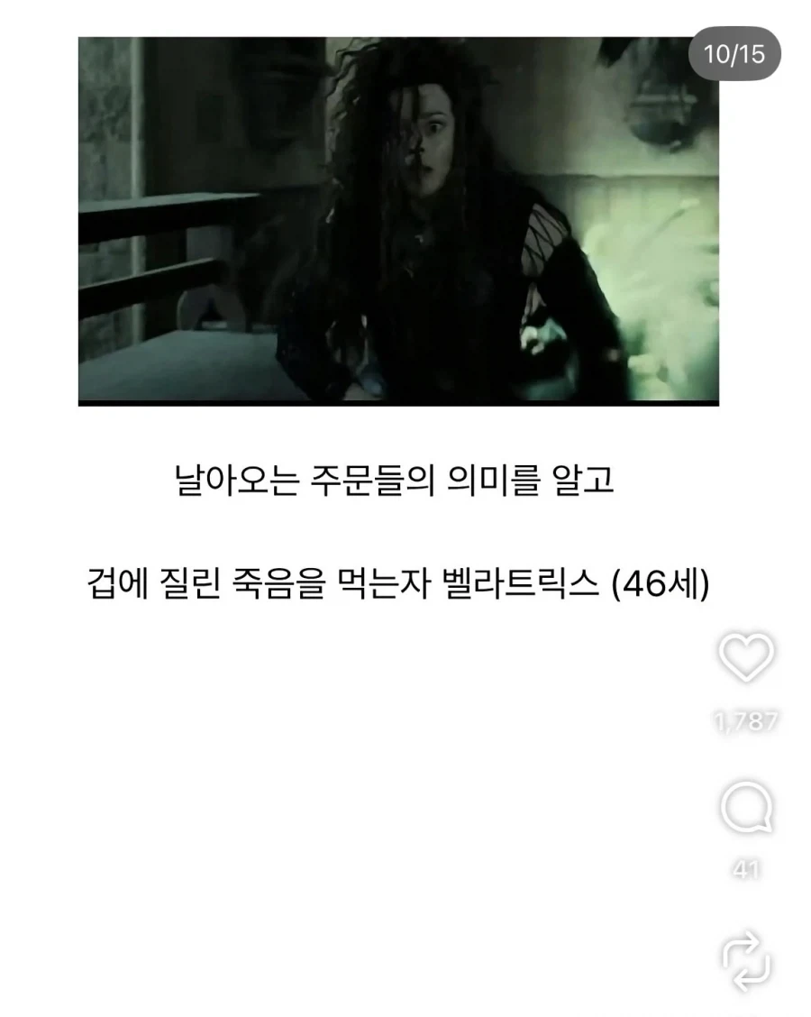 (해리포터)나이들고보니 이미지가 달라진 캐릭터_2.webp