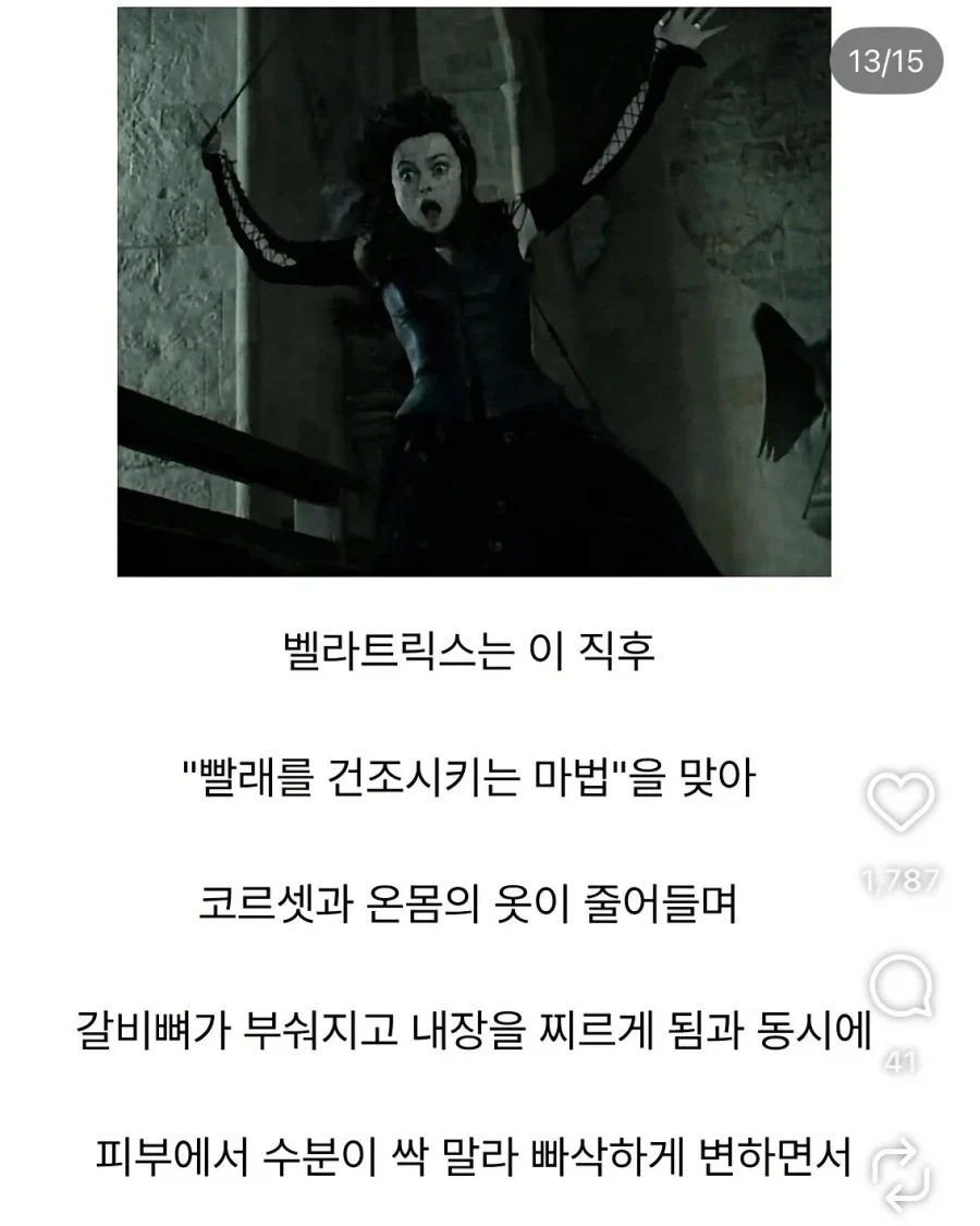 (해리포터)나이들고보니 이미지가 달라진 캐릭터_3.webp