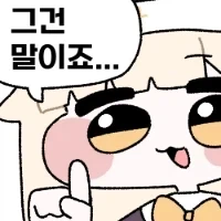 트릭컬) ??? : 이드가 쓰고 있는 모자는 뭐야_2.webp