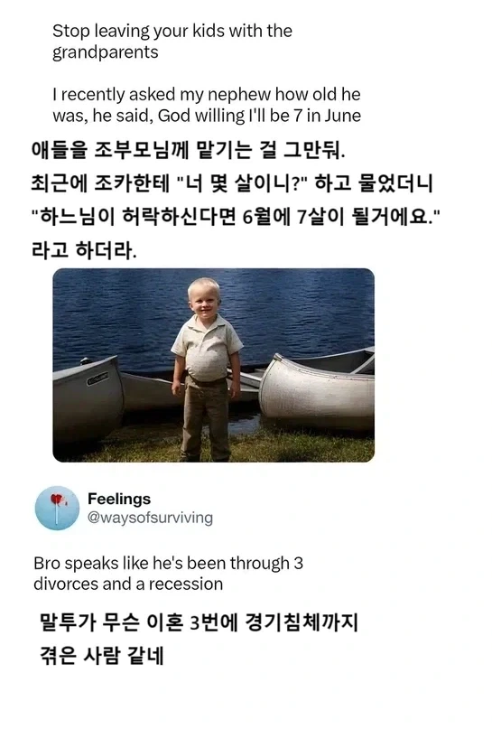 조부모님께 애들 맡기지 마라_1.webp
