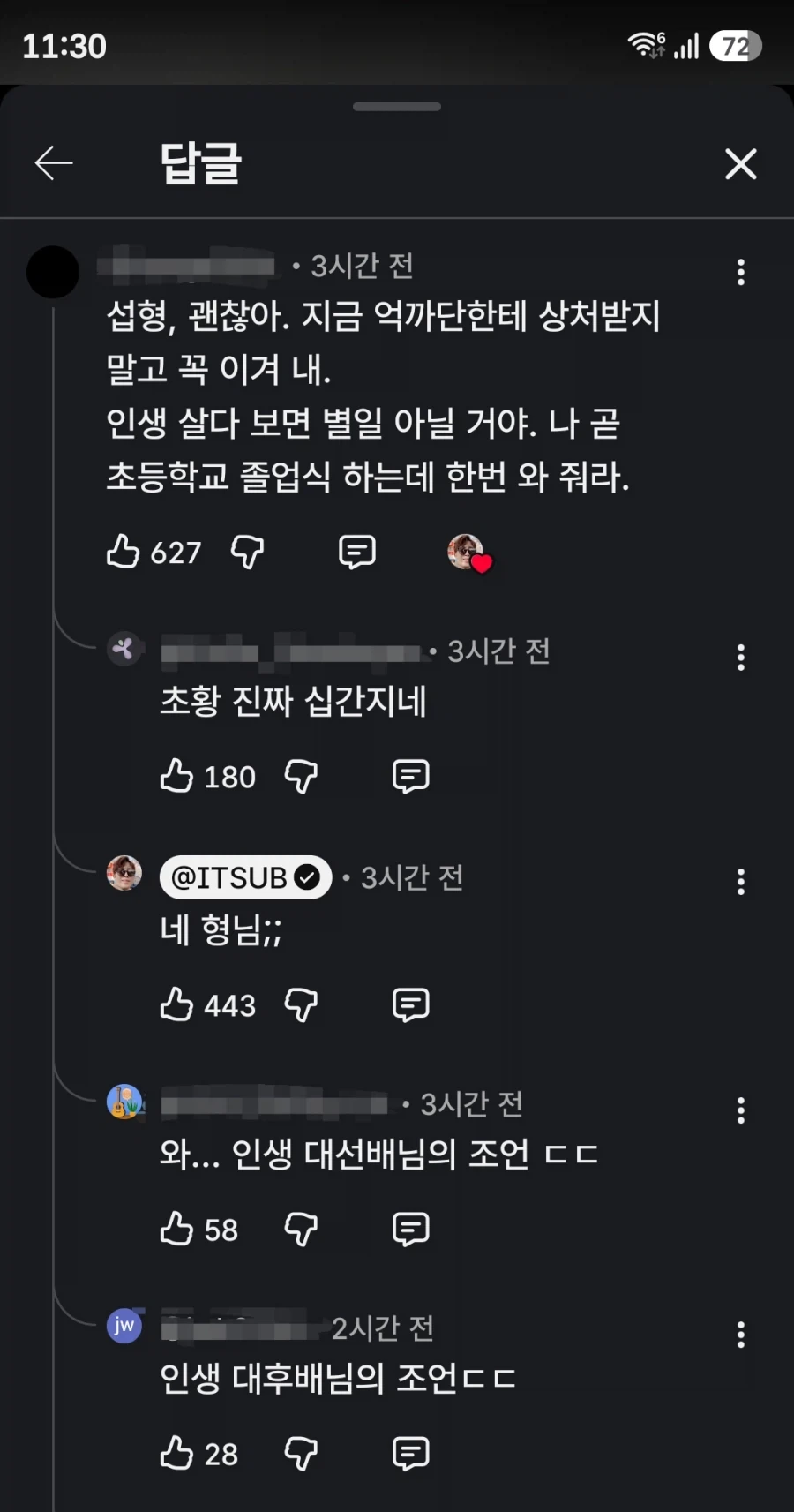 잇섭 영상 댓글 개웃기네 ㅋㅋㅋㅋㅋㅋㅋ_1.webp