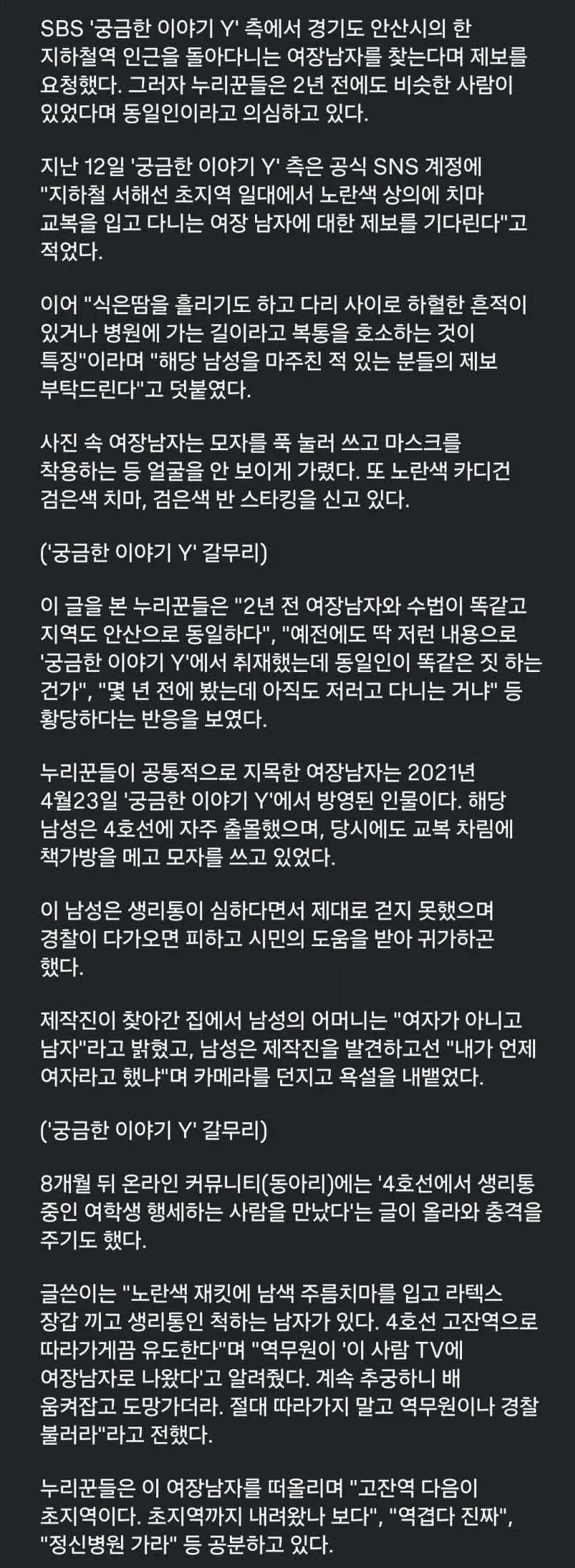 길에서 생리터진 여학생 도와준 시민들 ㄷㄷ_2.webp
