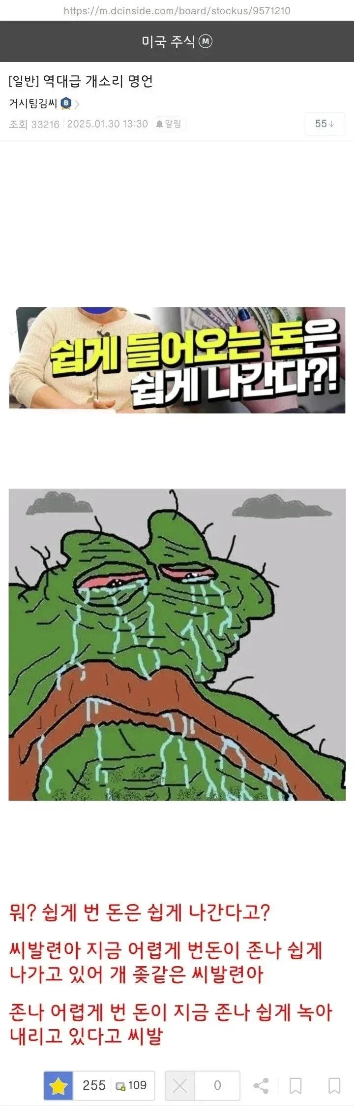 역대급 개소리 명언이라는 디시인 jpg._1.webp