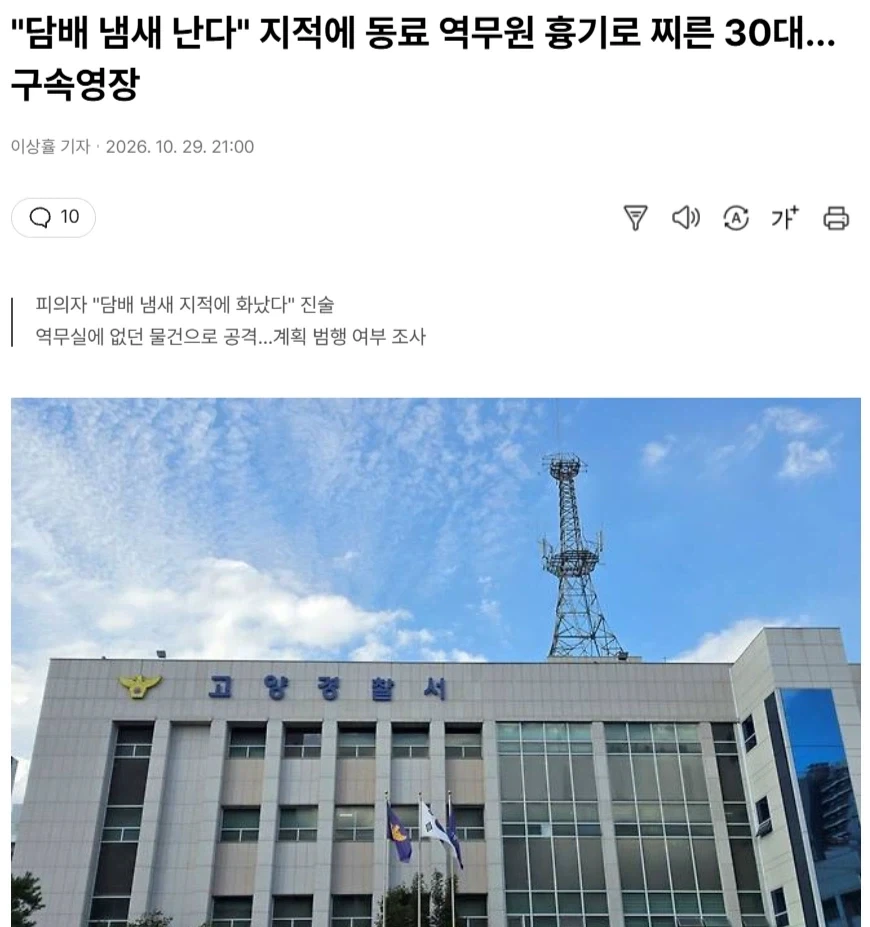 흡연자에게 담배 냄새 난다고 하면 안 되는 이유_1.webp
