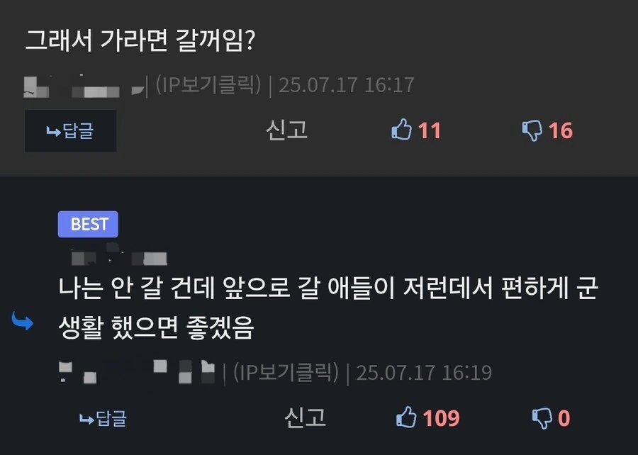 군대 관련 우문현답 .jpg_2.jpg