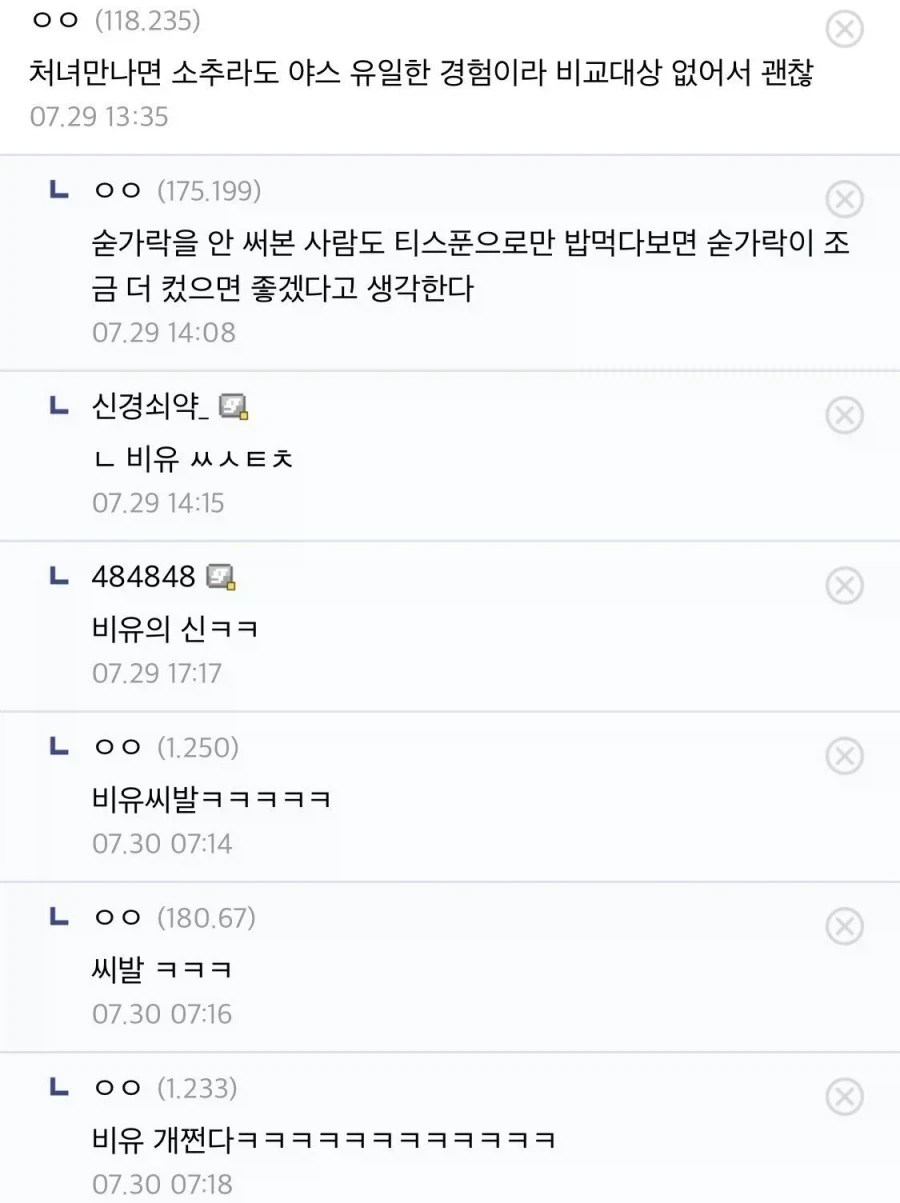 처녀 만나도 소용없는 이유_1.webp
