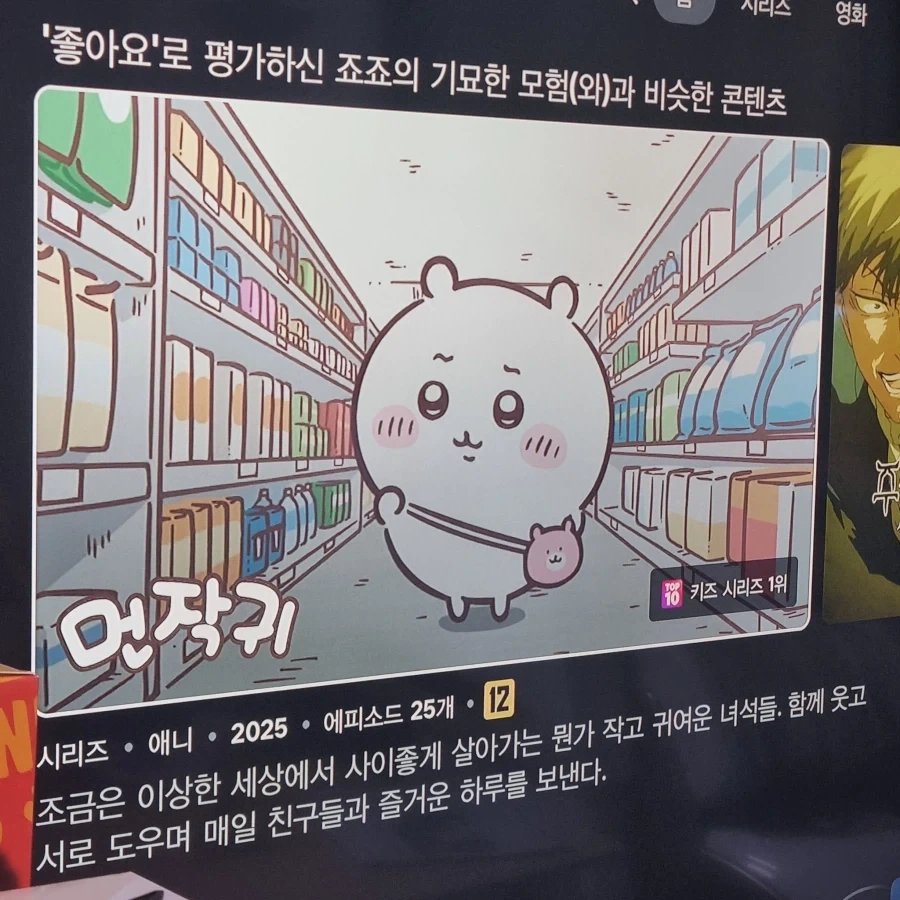 먼가 작고_1.webp