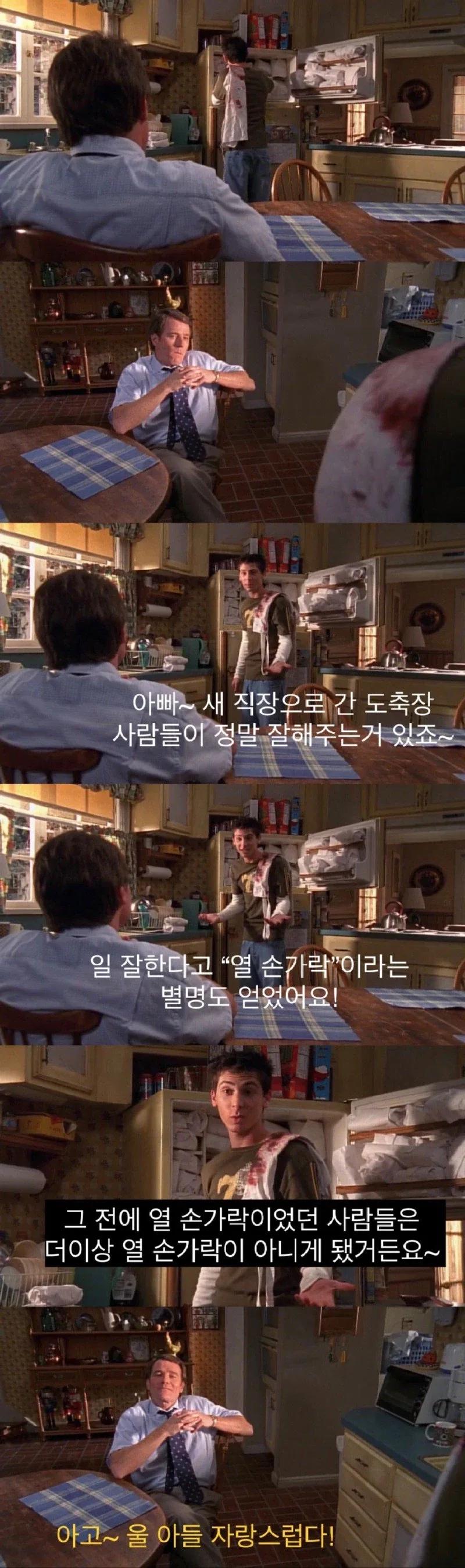 육아가 세상에서 제일 재밌는 아버지들 jpg._17.webp