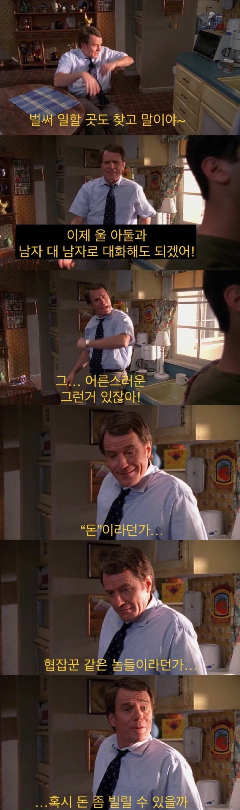 육아가 세상에서 제일 재밌는 아버지들 jpg._18.webp
