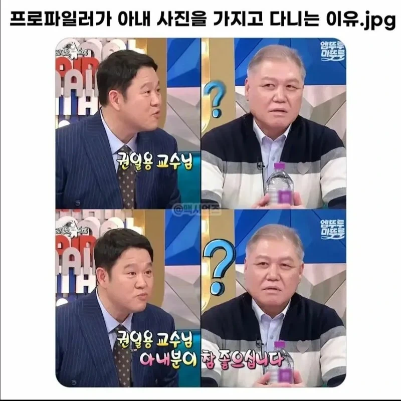 와이프 사진을 가슴에 품고 다니는 이유_1.webp