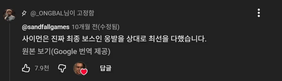 33원정대 제작자에게 진 최종보스로 인정받은 한국 유튜버_3.webp