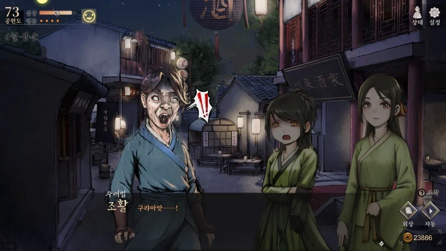 활협전) 욱죽 루트에서 체력 관리를 해야 하는 이유_1.webp
