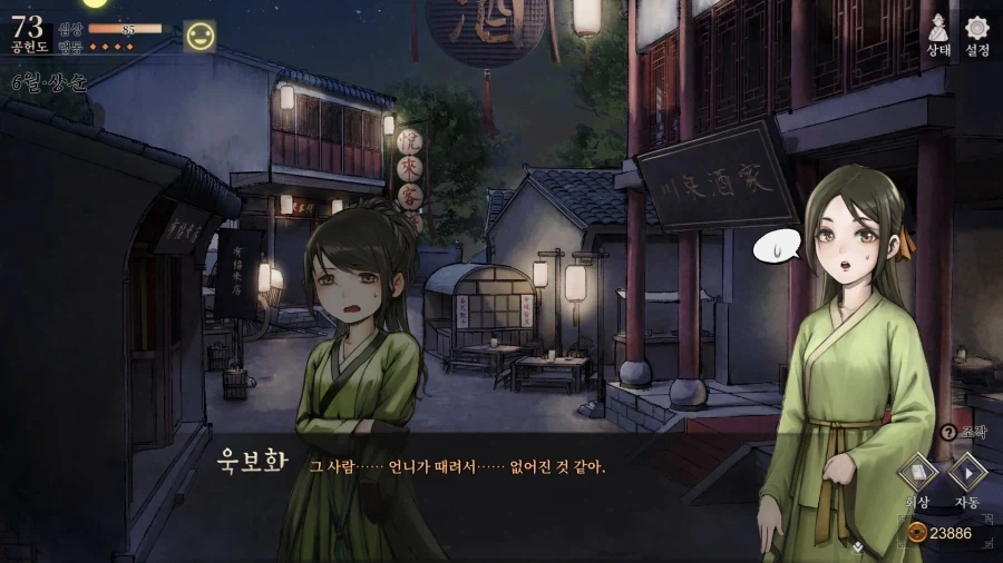 활협전) 욱죽 루트에서 체력 관리를 해야 하는 이유_4.webp