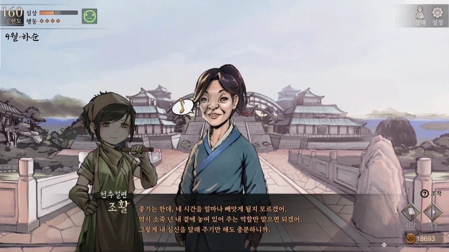 활협전) 욱죽 루트에서 체력 관리를 해야 하는 이유_7.webp