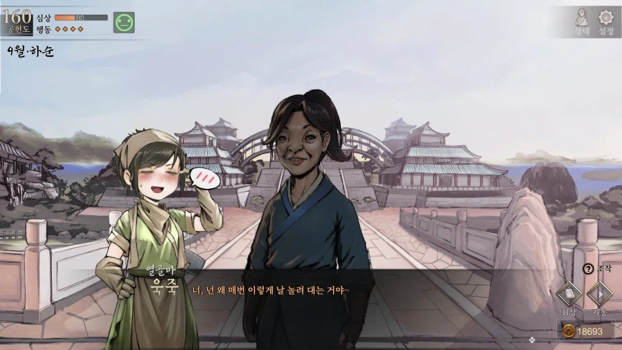활협전) 욱죽 루트에서 체력 관리를 해야 하는 이유_8.webp
