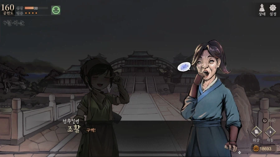 활협전) 욱죽 루트에서 체력 관리를 해야 하는 이유_10.webp