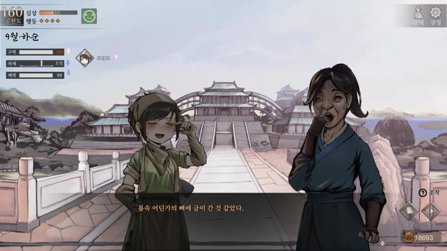 활협전) 욱죽 루트에서 체력 관리를 해야 하는 이유_11.webp